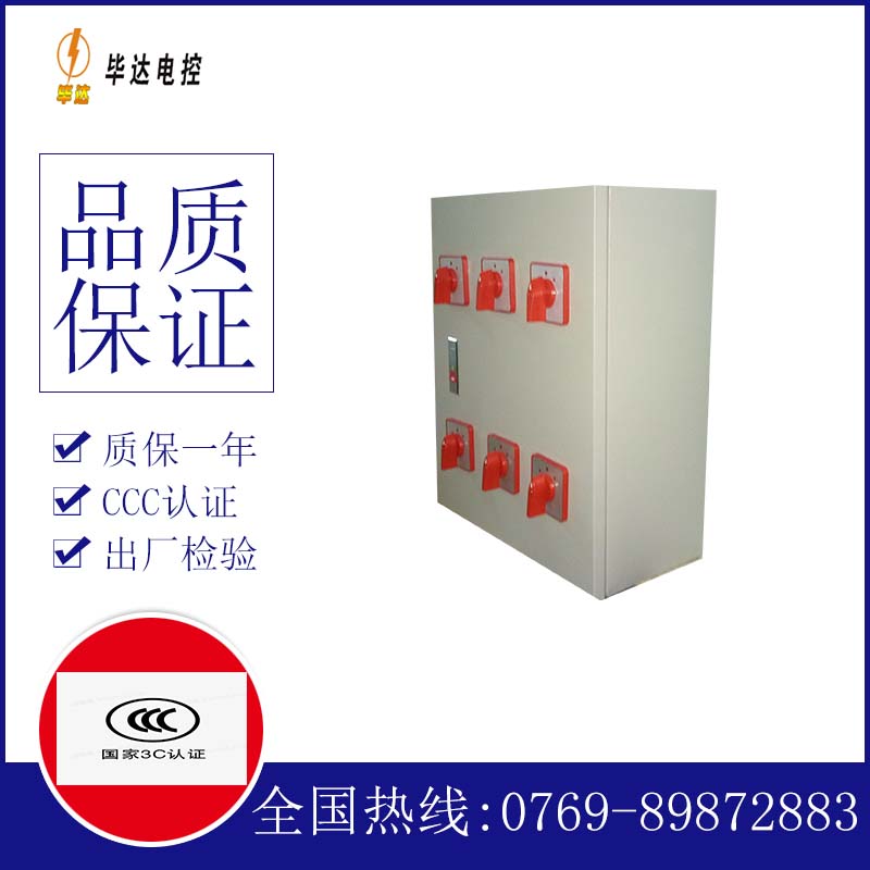 察隅电器控制箱